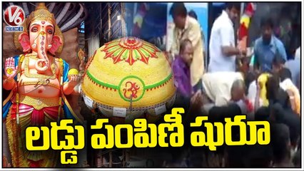 Khairatabad Ganesh Committee Started Distributing Laddu To Devotees | V6 News