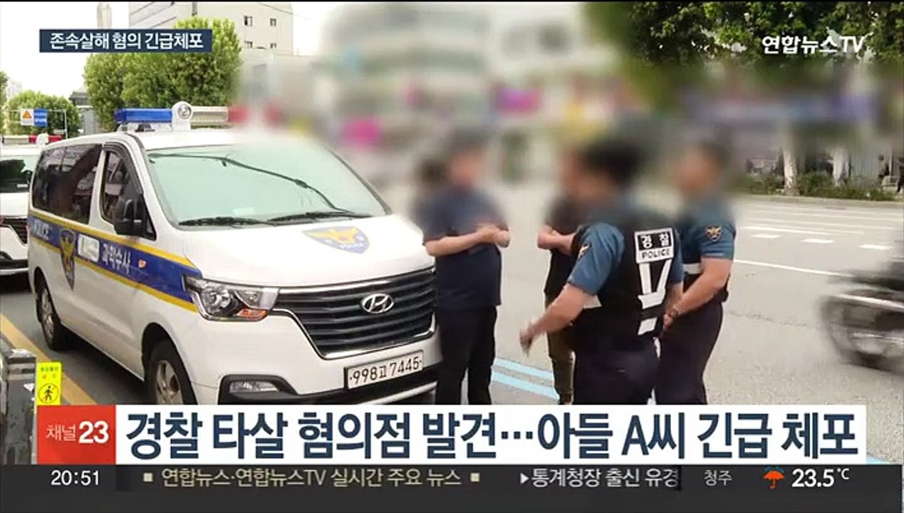 어머니 살해 혐의 남성 긴급체포…묵비권 행사