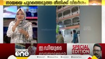 വല കീറി നായയെ കമ്പ് ഉപയോഗിച്ച് കുത്തി താഴേക്ക് ഇട്ടു; ഹൈക്കോടതി കെട്ടിടത്തിനകത്ത് കുടുങ്ങിയ നായയെ പുറത്തെടുത്ത രീതിയിക്ക് വ്യാപക വിമർശനം