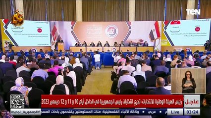 Download Video: رئيس الهيئة الوطنية للانتخابات يعلن موعد إعلان النتيجة النهائية لانتخابات الرئاسة 2024