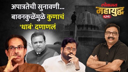 महायुद्ध Live: बावळकुळे यांच्या चहा पाजण्याच्या विधानानं सत्ताधाऱ्यांची कोंडी झालीय का? Bawankule