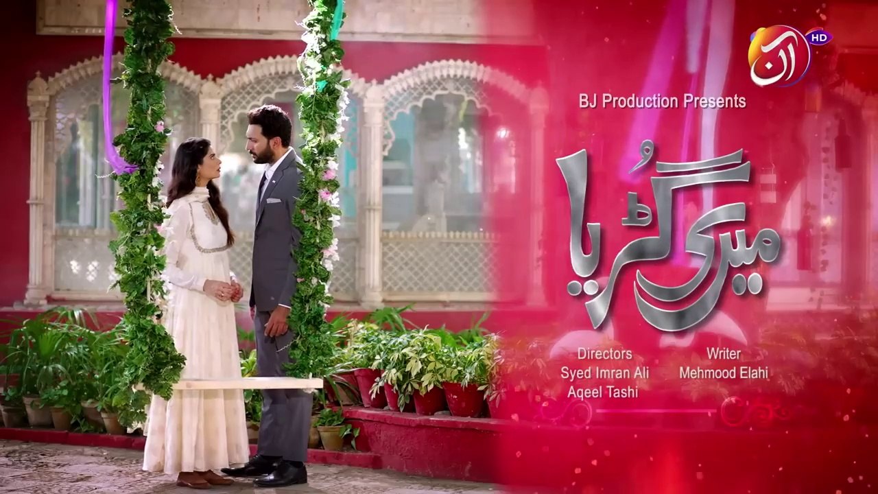 Meri Guriya | Episode 07 | AAN TV