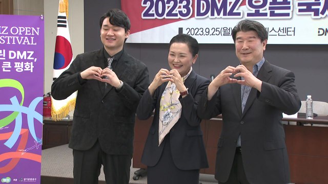 11월 'DMZ 국제 음악제'...클래식 젊은 거장 한 자리에 / YTN