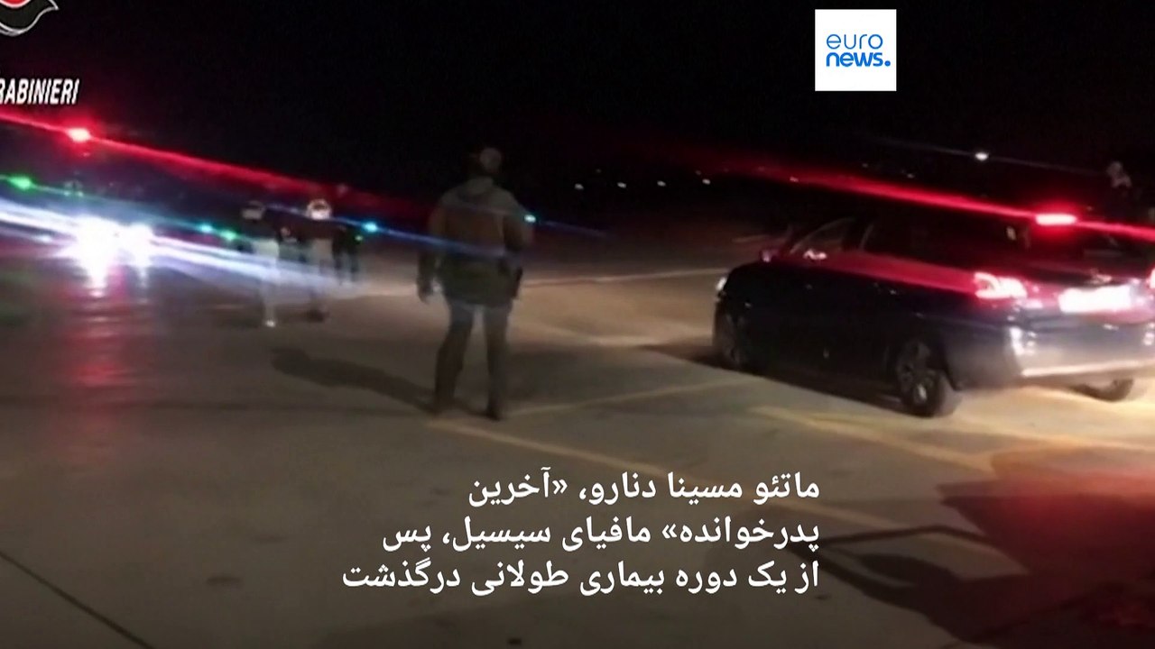 آخرین «پدرخوانده» مافیای سیسیل و «بی رحم‌ترین مرد ایتالیا» درگذشت