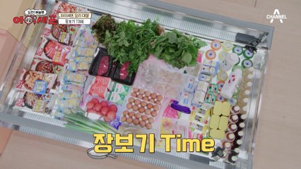 자신만만! 조운 아이셰프와 송이운 아이셰프의 요리 재료 장보기