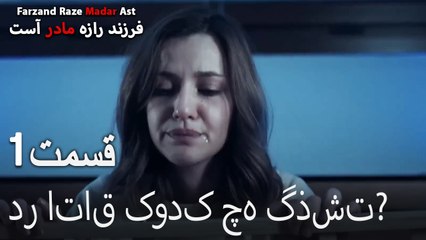 در اتاق کودک چه گذشت?