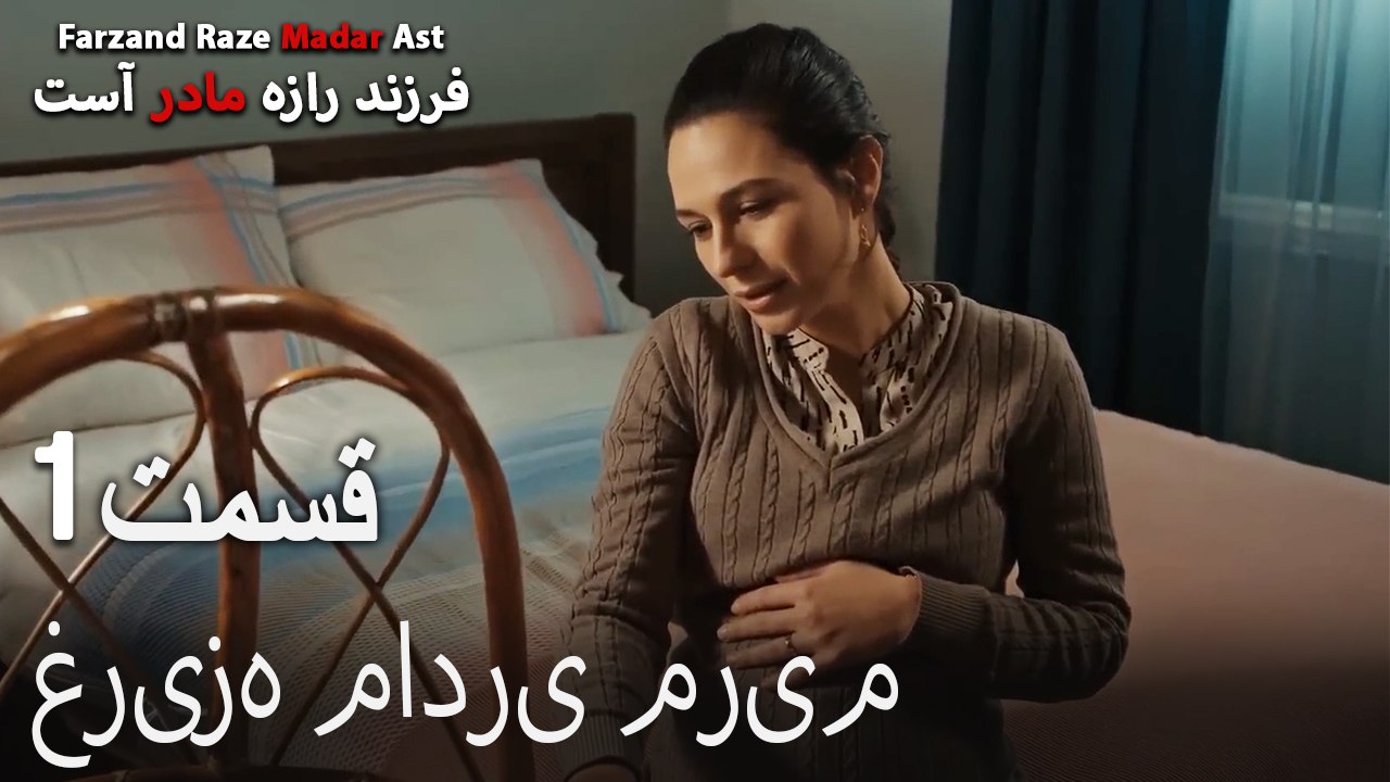 غریزه مادری مریم