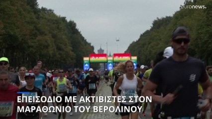 Βερολίνο: «Ντου» ακτιβιστών για το κλίμα σε Μαραθώνιο