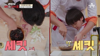 조운 아이셰프의 웃음기 가득한 장난! 그러다 결국 사고가?!