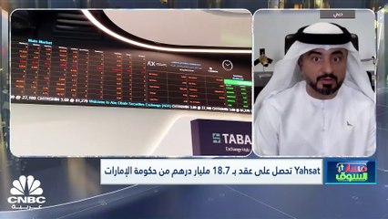 الرئيس التنفيذي لمجموعة "الياه سات" لـ CNBC عربية: مدة العقد مع الإمارات 17 عاماً ويتضمن تشغيل وصيانة ياه 1 وياه 2