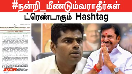 பாஜகவுடன் கூட்டணியை முறித்த அதிமுக
