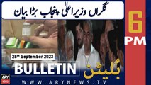 ARY News 6 PM Bulletin | Eye Injections - CM Punjab's reaction | 25th September 2023