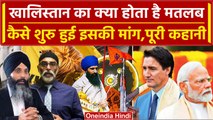 India Canada Row: Justin Trudeau जिसका साथ दे रहे उस Khalistan की कहानी | वनइंडिया हिंदी