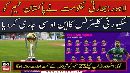 Lahore: Indian Govt issued NOC of security clearance to Pakistan team