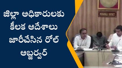 పెద్దపల్లి: అర్హులైన ప్రతి ఒక్కరికీ అవకాశం కల్పించండి..!