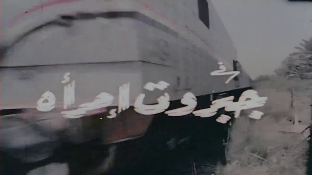 فيلم - جبروت امرأة - بطولة نادية الجندي، فاروق الفيشاوي 1984