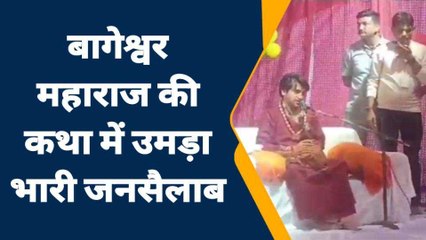 जालौन पहुँचे बागेश्वर धाम के पीठाधीश्वर आचार्य धीरेंद्र कृष्ण शास्त्री