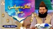 Shamail o Khasais e Rasool SAWW | Episode 8 | Rabi ul Awwal 2023 | 25 Sep 2023 | ARY Qtv