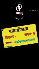 कार्बन तथा अपररूप विज्ञान पाठ योजना b.ed lession plan b.a., b.sc b.ed