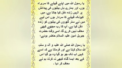 hazrat dahiya kalbi ka waqia | hazrat dahiya kalbi aur nabi saww ka waqia
