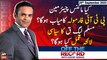 Off The Record | Kashif Abbasi | ARY News | 25th September 2023