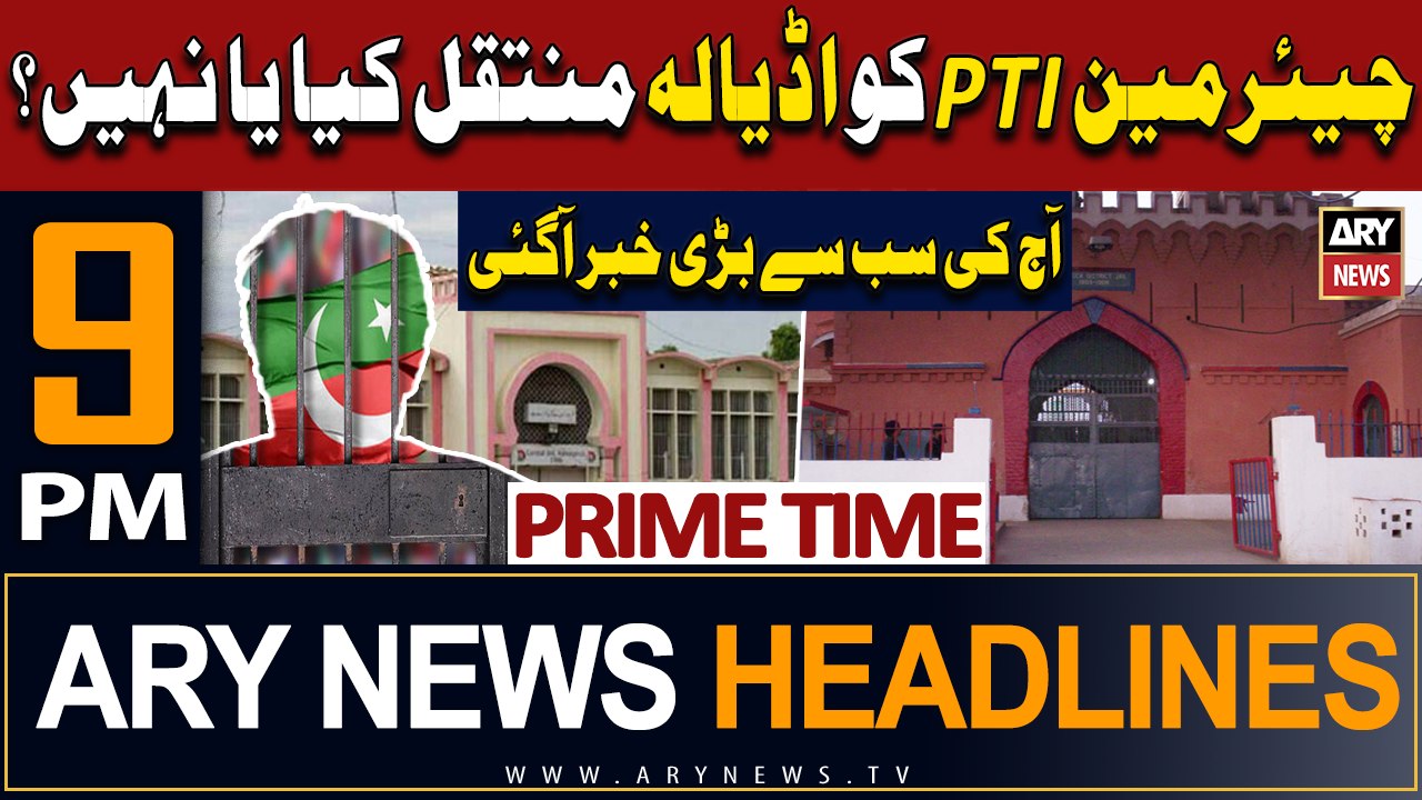 9PM HeARY News 9 PM Headlines 25th September 2023 | Big News Regarding PTI Chief | Prime Time Headlinesadlines