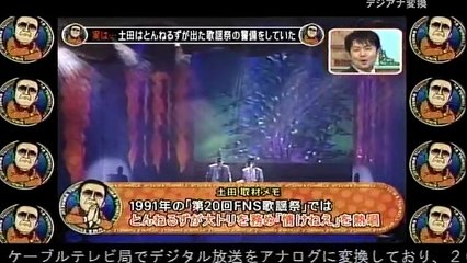 [音楽TV] とんねるずのみなさんのおかげでした 「情けねえ」 20110825