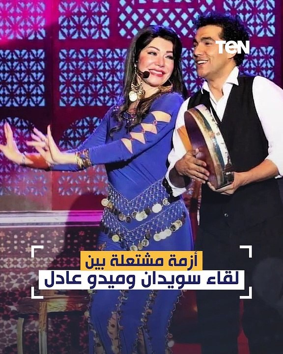 مشاجرة بالأيدي بين لقاء سويدان و ميدو عادل