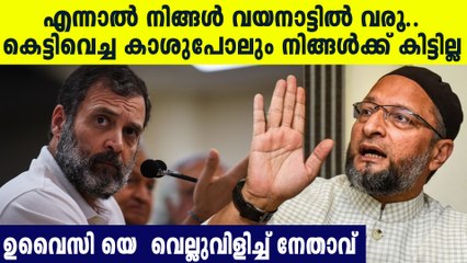 ഇനി BJP ഇന്ത്യയിൽ നിലം തൊടില്ല ഉറപ്പ് MLA Siddique In Responds of Ovaissi