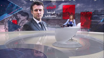 بانوراما | صفعة جديدة لفرنسا.. باريس تسحب سفيرها وقواتها من النيجر