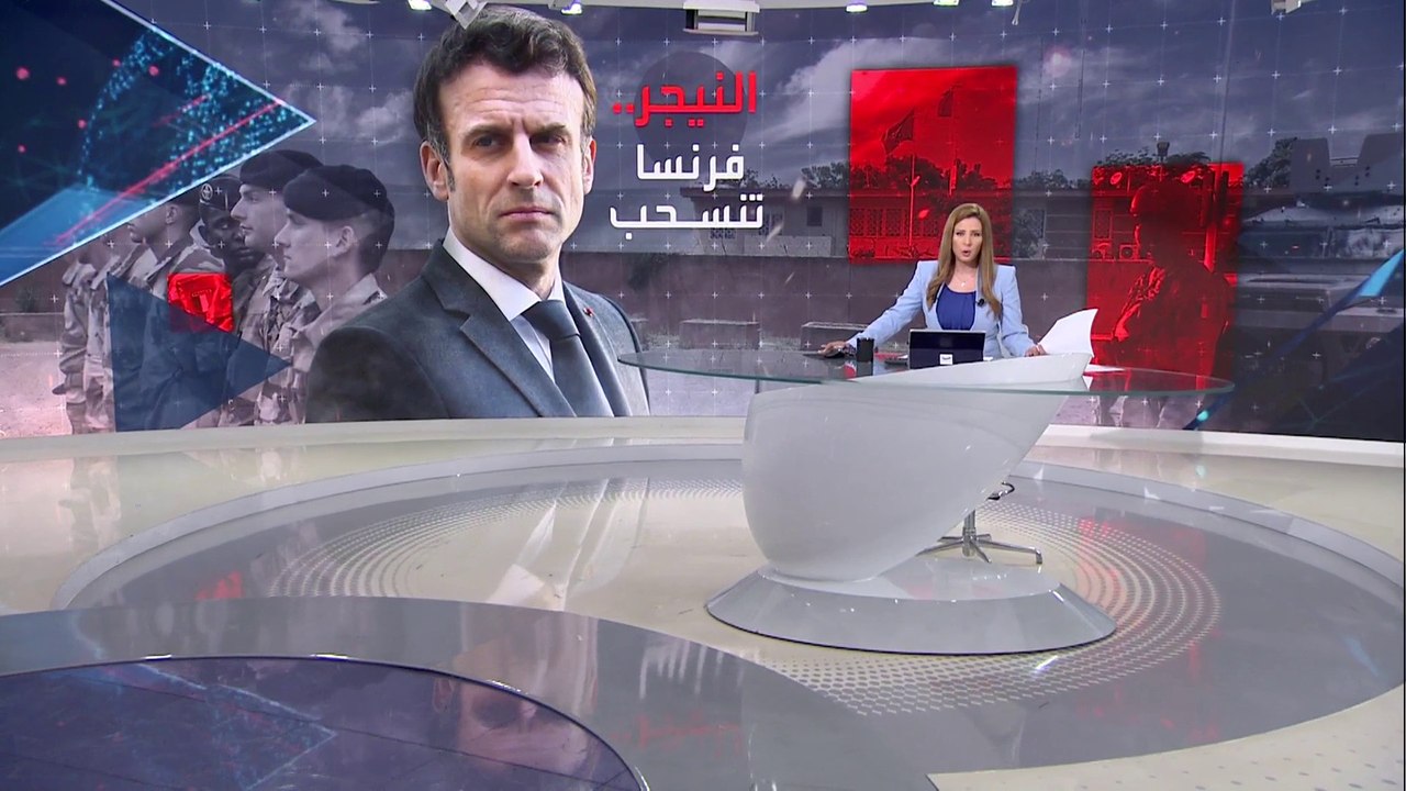 بانوراما | صفعة جديدة لفرنسا.. باريس تسحب سفيرها وقواتها من النيجر
