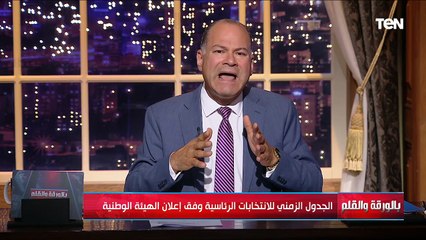الديهي: انا لست حيادي ومنحاز للبلد ومصلحة البلد ومنحاز بالأخص لـ الرئيس السيسي