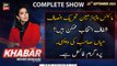 KHABAR Meher Bokhari Kay Saath | ARY News | 25th September 2023