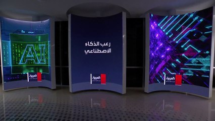 جريمة للذكاء الاصطناعي.. صور عارية لفتيات صغيرات في إسبانيا