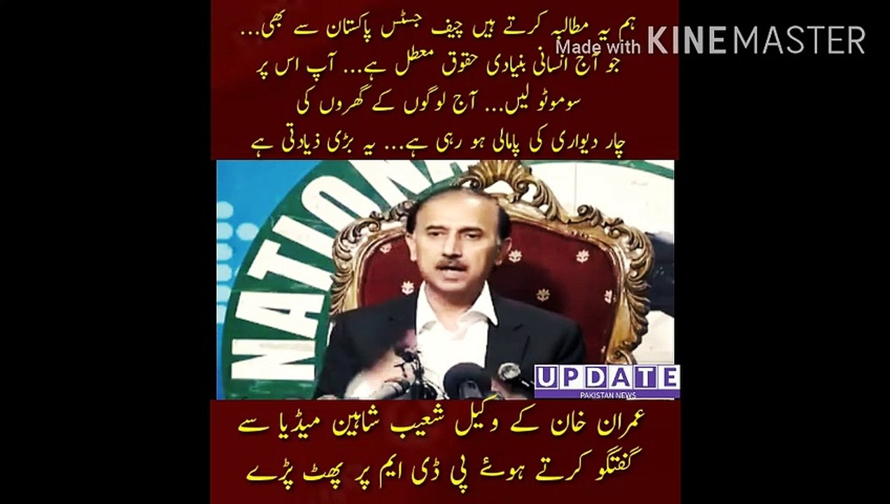 Election Commission Pakistan not giving date |  We also demand this from the Chief Justice of Pakistan... who is suspending basic human rights today... you should take action on this... today the four walls of people's homes are being violated...