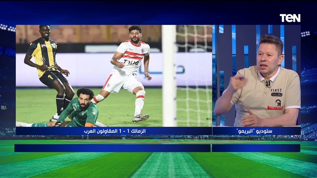 أوسوريو بيكره جماهير الزمالك في شيكابالا" تعليق ناري من رضا عبد العال على تعادل الزمالك مع المقاولون
