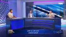 رضا عبد العال يدخل في نقاش مع الخبير التحكيمي محمد صلاح حول ركلة جزاء الزمالك غير المحتسبة