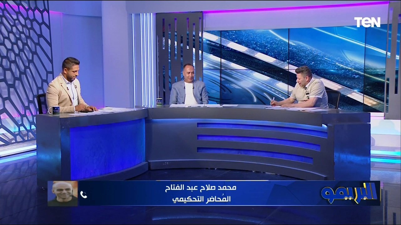 خبير تحكيمي: غير مقتنع برئيس لجنة الحكام ورضا عبد العال يرد: لو مش على مزاج نادي معين مش هيبقى موجود