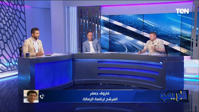 فاروق جعفر يرد على منتقديه بشأن تقسيط غرامة كهربا وموقفه من بيع زيزو ورضا عبد العال يختلف معه