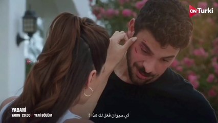 مسلسل المتوحش الحلقة 3 الاعلان 3 الرسمي مترجم HD
