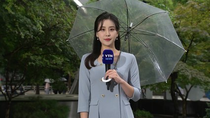 [날씨] 오늘 전국 가을비...낮에도 서늘, 서울 22℃ / YTN