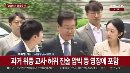 이재명 잠시 뒤 법원 출석…긴장감 고조