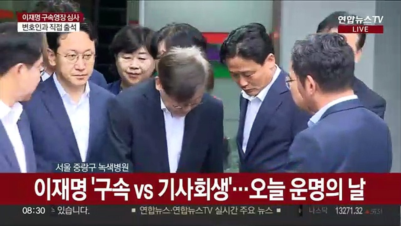 [현장연결] '운명의 날' 이재명, 영장실질심사 출석…법원 향해 출발