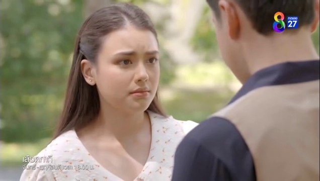 เลือดกากี ตอนที่ 31 (EP.31) วันที่ 25 กันยายน 2566