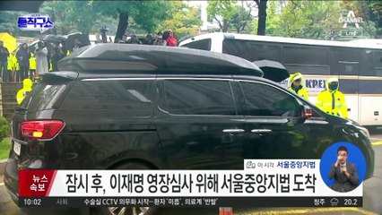 이재명, 서울중앙지법 도착…별도 입장 표명 없이 입장