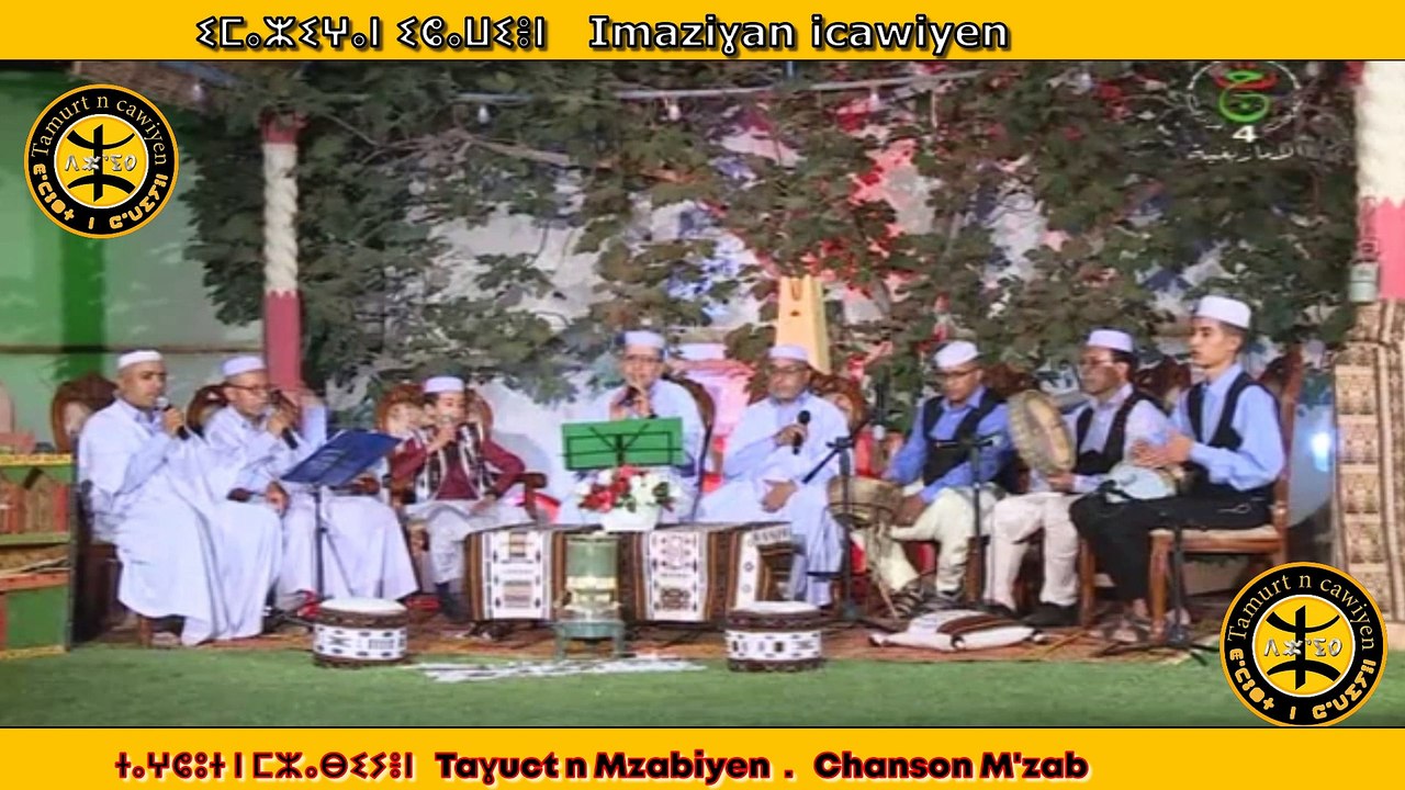 ⵜⴰⵖⵛⵓⵜ ⵏ ⵎⵣⴰⴱⵉⵢⴻⵏ   Taɣuct n Mzabiyen  .   Chanson M'zab