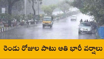 తెలంగాణ ప్రజలకు అలర్ట్.. భారీ వర్ష సూచన