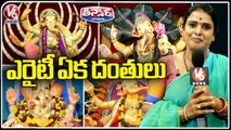 Teenmaar Chandravva At Variety Ganesh Idols At Hyderabad | V6 Teenmaar