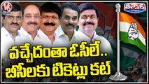 Congress In Dilemma Over Giving Tickets To BC's After OC Leaders Joining's | V6 Teenmaar