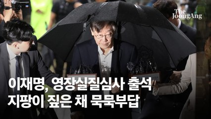 이재명, 지팡이 짚고 출석…과거 박근혜 땐 "부인하니 더 구속해야"